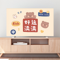 Simple cartoon LCD TV dust cover 65 inch 55 cover cloth hanging 75 inch cover cloth 24 curved computer cover