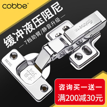 Cabe hinge 304 stainless steel damping hydraulic buffer cabinet door middle bend Big Bend full cover aircraft spring hinge