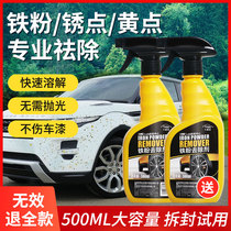 Iron powder remover car exterior cleaning paint surface strong stain removal car wash Yellow Point white body wheel rust removal