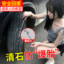 Car tires to gravel cleaner car tires clear Stone hook hook stone tools artifact practical car supplies