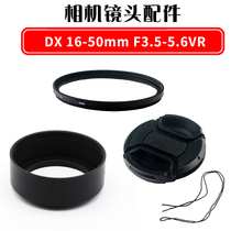Applicable Nikon HN-40 shade lens cover UV mirror ZF C z50 micro-single-phase machine Z50 lens Z