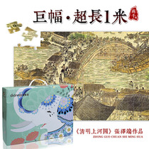 Qingming Shanghe puzzle 2000 pieces super large adult decompression Chinese Jiangnan landscape painting Wuzhen two thousand pieces