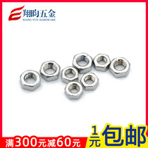 Nickel-plated hexagon nut outer hexagon nut silver screw cap M1 4-1 6-2-2 5-3-4-5-6