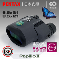Japan PENTAX PENTAX Telescope Papilio II Worm Mirror Professional Macro Portable High HD Outdoor