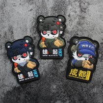 Loyalty Courage Heart and Heart Society Q Edition Chengdu Velcro PVC Badge Armband Panda HKP Commemorative Edition Morale Medal