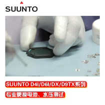 SUUNTO ZOOP D4i D6i DX diving computer meter sensor official authorized professional replacement battery