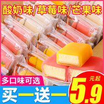 Iced Peel Cake Mix flavors Soft glutinous potato snacks snack Snack Meal Bread Whole Box Breakfast Casual Food Moon