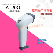 DENSO AT20Q-SM QR code scanning gun AT21Q-SM bar code gun imported scanner AT-20QSM