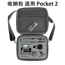 The containing bag applies the large territory lingo osmo Pocket 2 pockets tripod head camera Lingering 2 protection case anti-pressure and waterproof inclined satchel portable protective sheath