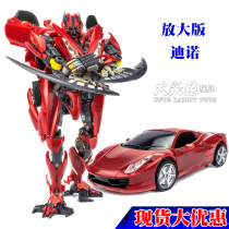 BS deformation toy BS01 -01 non-AAT movie 3 enlarged version Dino King Kong car robot spot