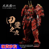 MOSHOW Mecha Storm Alloy Movable Finished Product Takeda Shingen Samurai Feng Kai Tiger Spot