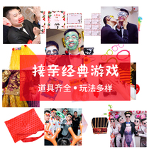 Wedding wedding creative spoof fun fun blocking the door to welcome the groom and groom best man punishment trick game props