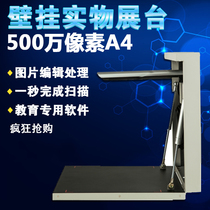hong ding wall-mounted physical booth teaching high shot instrument 5 million pixels physical projector HD video booth package