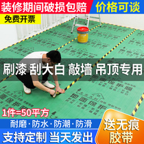 Decoration floor protective film Home improvement floor tile tile Wooden floor protective pad Indoor moisture-proof film Disposable paving film