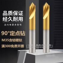 M35 with cobalt centring drill plated titanium stakeout positioning centre drill 90 degrees 3 4 5 6 7 8 9 10 12-25
