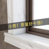 Window sill imitation marble tile balcony door frame decorative line window cover frame edging waterproof self-dipping artificial stone