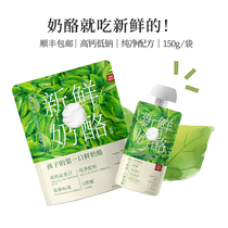 Lepure Fresh Cheese Baby High Calcium Cheese Stick Children Ready-to-eat Suction Original Cheese Cheese Cheese Nutraceutical Cheese