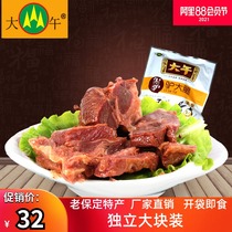 Dawu 175 grams of donkey thigh meat Hebei specialty braised cooked food donkey meat casual snacks tourist snacks Vacuum
