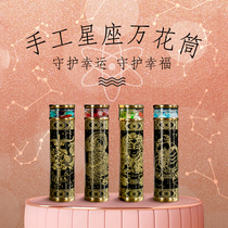 Yousis twelve constellations kaleidoscope creative gifts for girlfriends Tanabata Valentines Day romantic birthday gifts