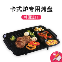 South Korea imported special barbecue tray non-stick barbecue non-stick barbecue non-smoking gas open fire home restaurant
