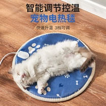 Pet electric blanket dog kennel cat waterproof and anti-scratch heater heating pad cat small constant temperature