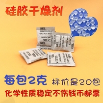  Silicone desiccant 20 packs suitable for coins commemorative coins banknotes banknotes stamps collection protection and maintenance of coin desiccant