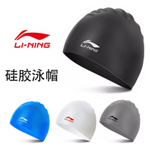 Li Ning swimming cap silicone waterproof long hair does not take a big drop of water bubble men and women Black silver gray blue white