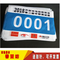 Spring Games Number Fabricated Customized Race Marathon Player Running Number Book School Track & Field Supplies