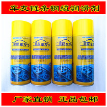 Baoshi bikers Motorcycle bicycle chain cable Lubricating oil Aerosol spray Silent cleaning dustproof