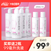 Sini womens lotion private care solution deep cleaning decontamination and removing odor collagen 225ml 4 bottles