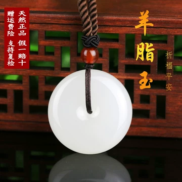 和田玉羊脂玉平安扣-和田玉羊脂玉平安扣促销价格、和田玉羊脂玉平安扣