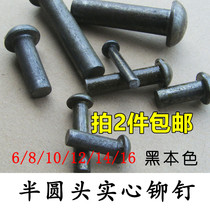 GB867 Semi-round head solid iron rivets M6 8 10 12 14 16 Iron pins(1 kg price)