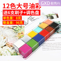 12-color body painting pigments Childrens face Body painting Halloween Christmas Dance Drama Oil color makeup cream