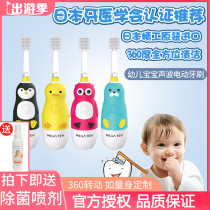 Japan vivatec Lux360 degree sonic type Childrens baby soft hair LED light electric toothbrush