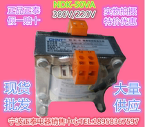 Original Chint NDK (BK) - 50VA 380V 220V three-phase conversion control power transformer off-the-shelf supply