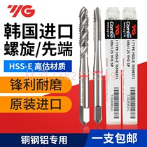 Imported YG silk attacking Yangzhiyuan multifunctional spiral tapping red ring machine tap blind hole spiral stainless steel aluminum