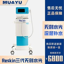 South Korea Reskin Water Cube No Needle-free light Needle instrument Deep water replenishing to the skin management instrument