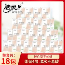 Jierou face handkerchief paper portable wettable water surface paper small packet paper towel portable napkin toilet paper toilet paper