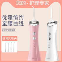 Electric tooth punch Portable orthodontic braces Tooth washer Calculus water floss Xiaomi Panasonic tooth cleaner Household