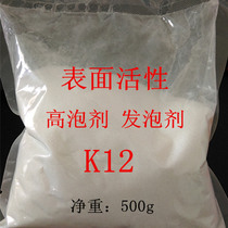 K12 powerful foaming agent active agent AOS powder detergent detergent laundry detergent special washing raw materials