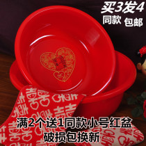 Wedding supplies big red plastic love basin adult washbasin wash vegetable students wash face bubble foot basin baby bath basin