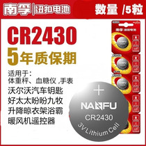 Nanfu CR2430 button lithium battery 3V lifting drying rack weight weight blood glucose meter watch car key heater