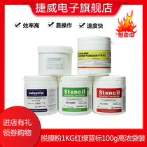 Original red label Green Label Blue Label imported release powder special washing screen printing screen photosensitive glue cleaning powder to film powder