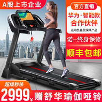 Shuhua treadmill A9 household intelligent indoor foldable silent shock absorption fitness equipment 9119a