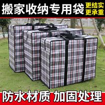 Extra large moving bag waterproof Oxford finishing bag thick duffel bag bag storage bag snakeskin bag woven bag