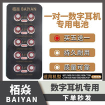 Baiyan Electronics 007 button battery for high capacity digital headphones 001 v1 698 cvk458 electronics