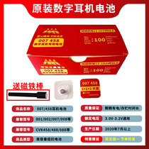 007 One-on-one headphone battery Global pass 008 digital button dedicated 001cvk458 electronic 3 0V002