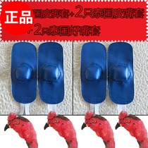 Cockfighting supplies cockfighting training supplies cockfighting foot cover cockfighting leather foot cover fighting chicken mouth cover