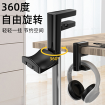 Wearing headphone bracket Creative usb Expand Dock Computer Ear handle hanging Punched Clip Edge Swivel Bay