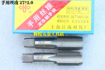 Jiangnan Pengda hand with tap M27 27*2 0 27*1 5 27*1 0 a pair price